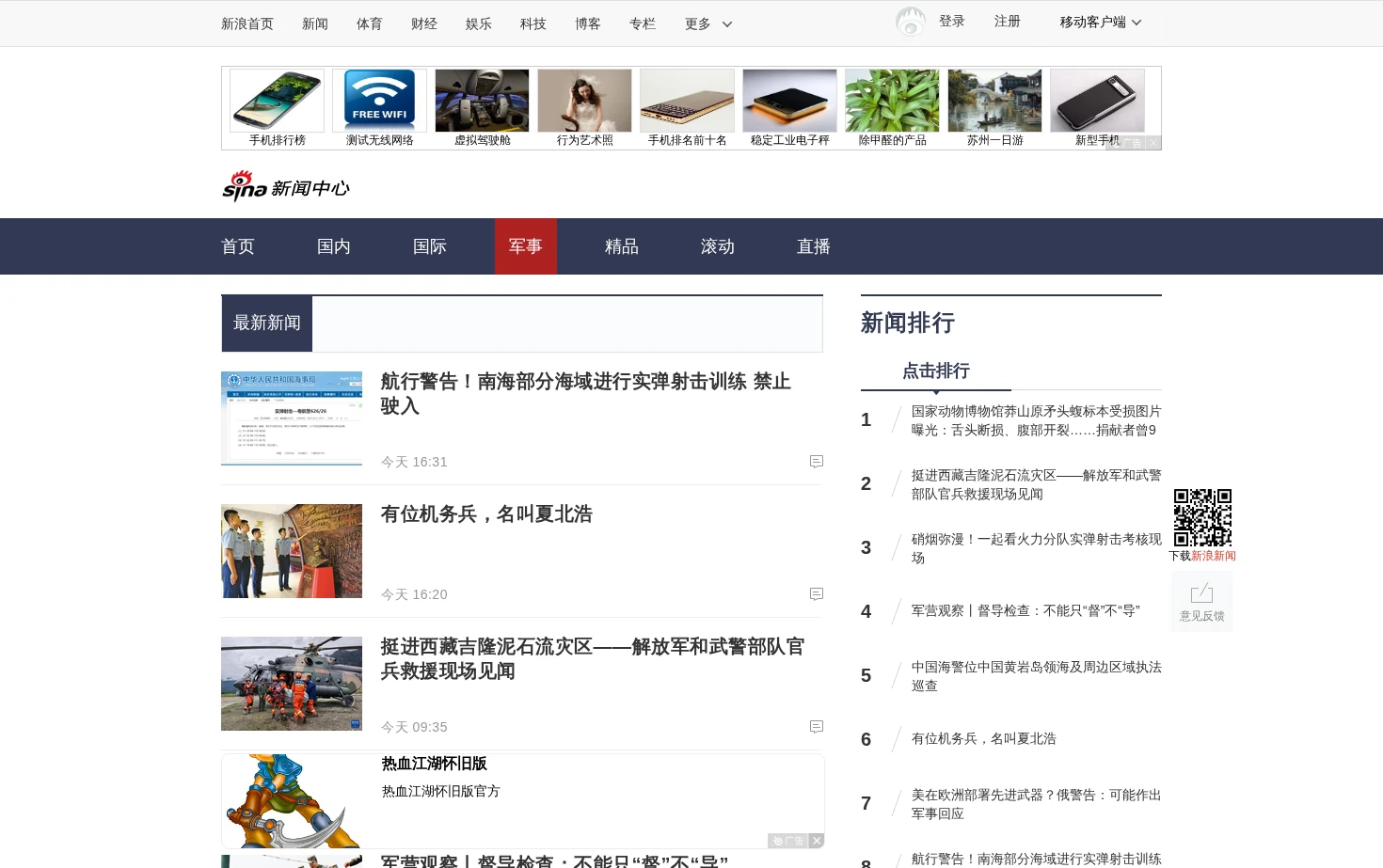 Mil 页面快照
